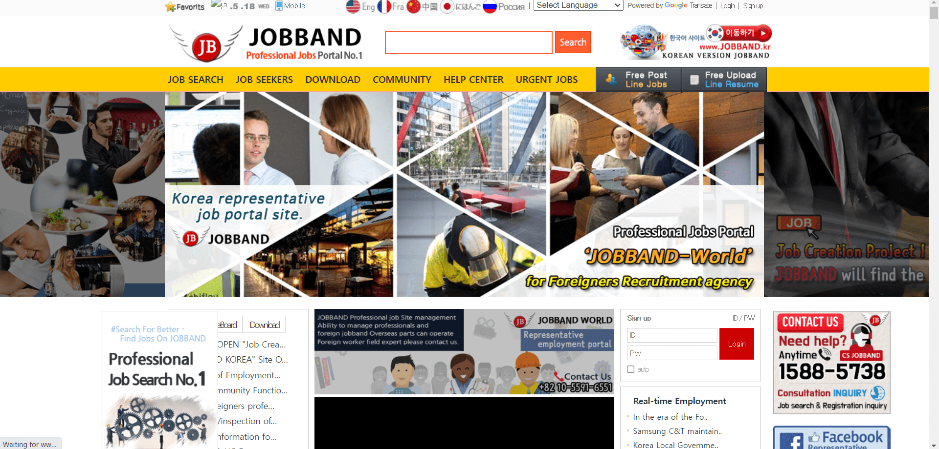 jobband.com