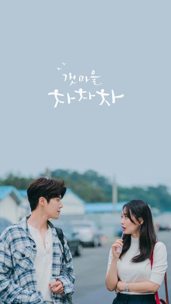 Hometown Cha Cha Cha