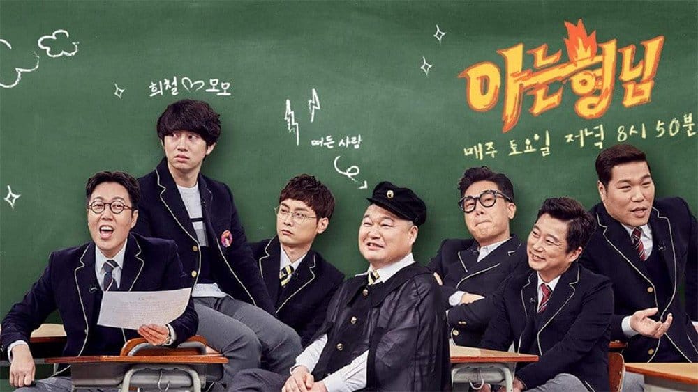 Knowing Brothers Poster