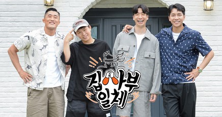 Master in the room Poster