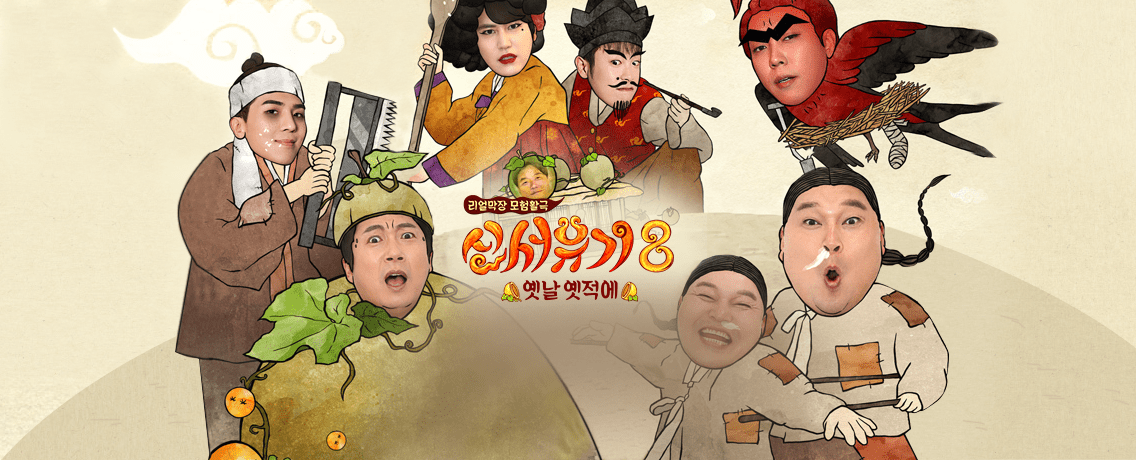 New Journey to the West Poster