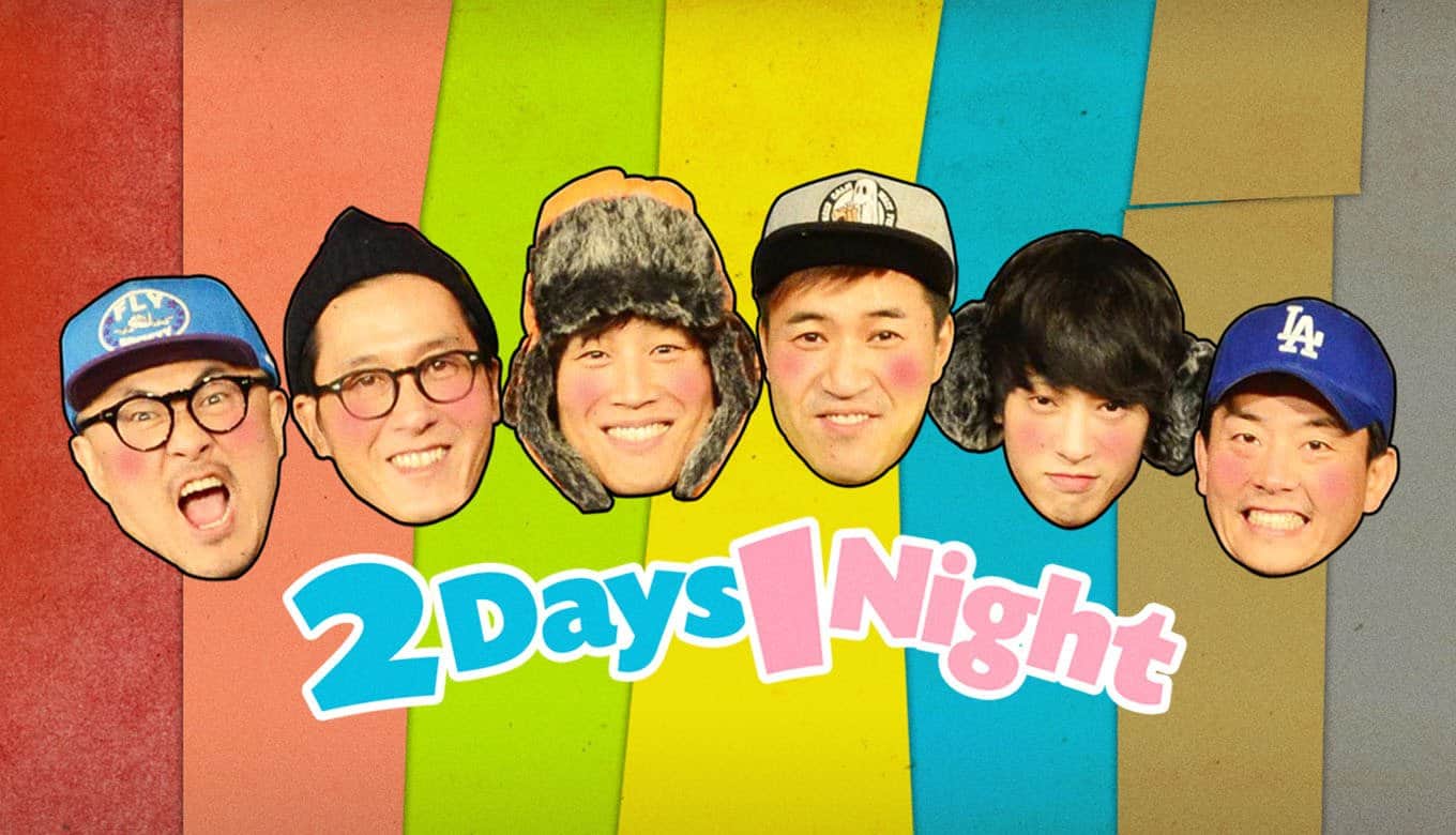 One Night Two Days Poster