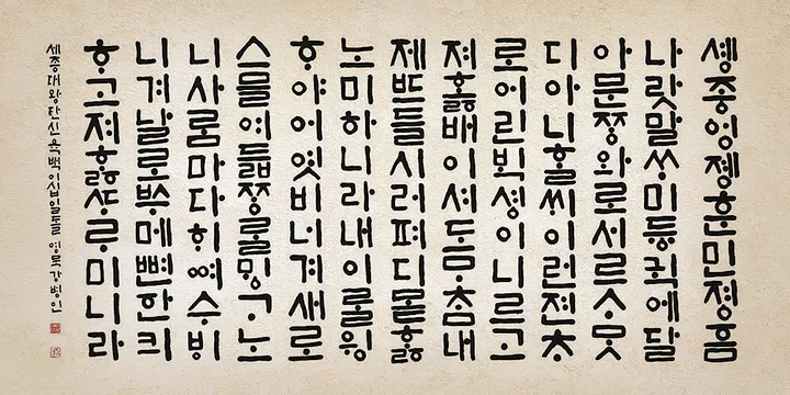 Korean Honorifics - Speech Levels - Annyeong India