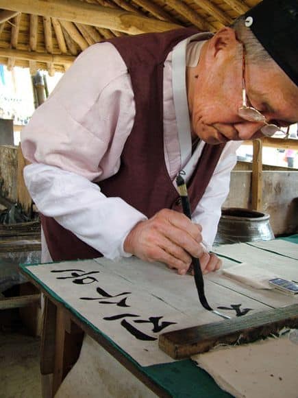 Korean calligraphy 