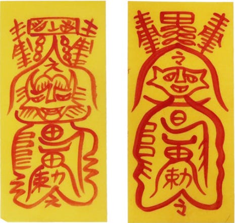 Boo-jeok: Korea’s Yellow Paper Voodoo Charm